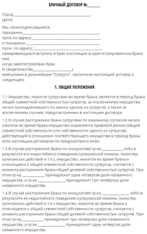 Финансовые условия в брачном договоре: правила об оплате и финансовом участии
