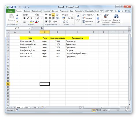 Форматирование данных в Excel для оптимальной совместимости с структурой XML