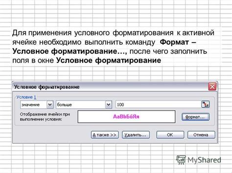 Форматирование значения в ячейке для точности представления