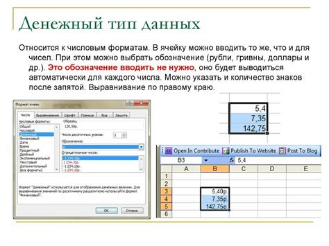 Форматирование содержимого ячеек в таблице