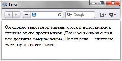 Форматирование текста: сочетание жирного и курсивного в HTML