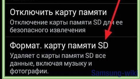 Форматирование SD-карты в Андроиде