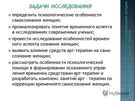 Формирование временного аспекта "will" в прошлом