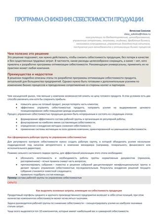 Формирование и выдерживание готового продукта