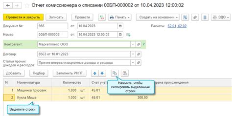 Формирование отчета о продажах в программе розничной торговли