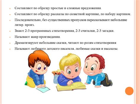 Формирование правил и границ в период особенностей развития: обучение детей выполнять их