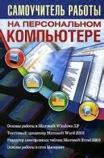 Формирование рабочей среды для эффективной работы с кемдро на персональном компьютере