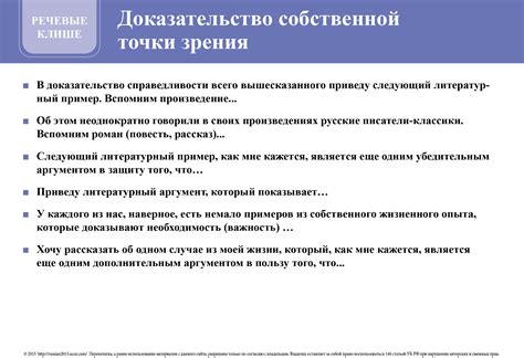 Формирование собственной точки зрения в работе: необходимые шаги