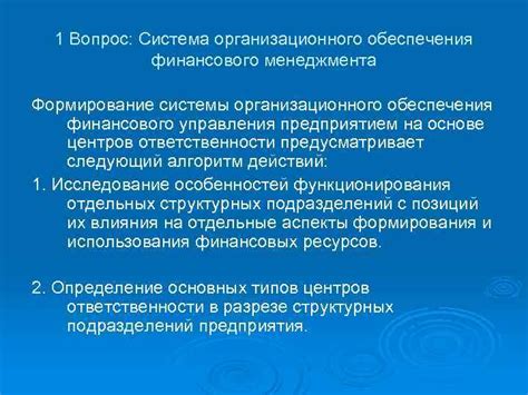 Формирование финансового обеспечения отпусков: суть процесса