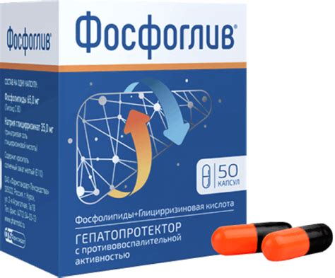 Фосфоглив Форте: особенности и применение