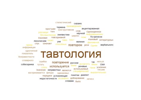 Фундаментальная суть тавтологии функции