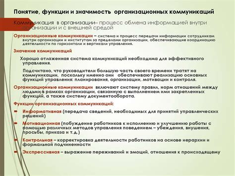 Функции и значимость муниципального поручения