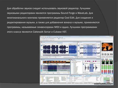 Функции расширенной обработки звука