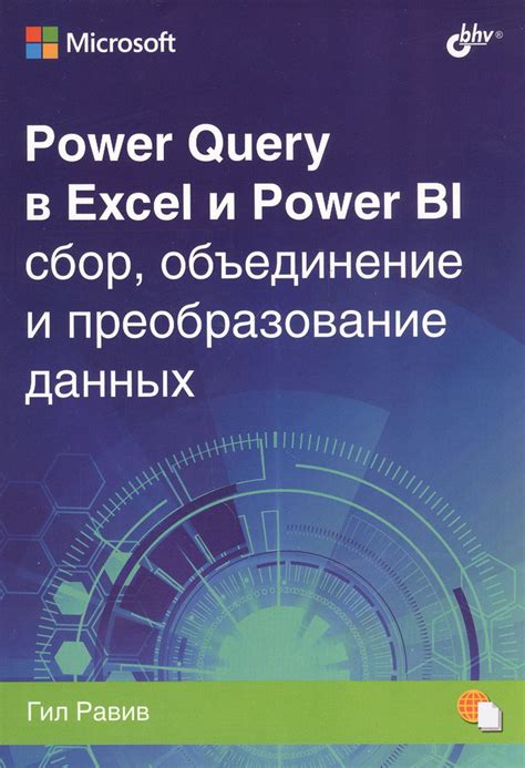 Функции POWER и POWER.METHOD в Excel