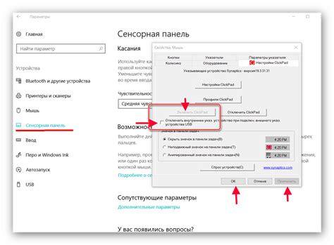 Функциональное управление сенсорной панелью в ноутбуке техно