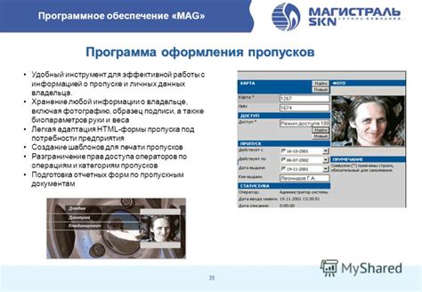 Функциональное устройство для распознавания информации о владельце карты оператора связи