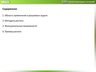 Функциональные возможности и сферы применения интерфейса выполнения задачи