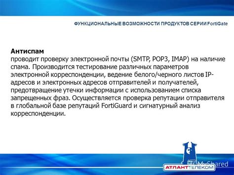 Функциональные возможности почты февраль