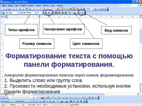 Функциональные возможности справочников в редакторе текста Microsoft Word