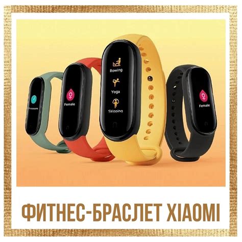 Функциональные возможности Mi Band 7 для мониторинга физической активности