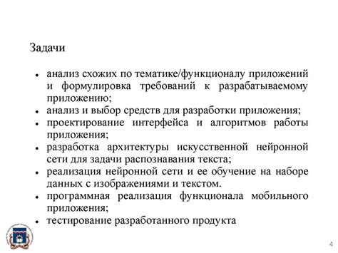 Функционал и возможности приложения Антура на устройствах под управлением операционной системы Андроид