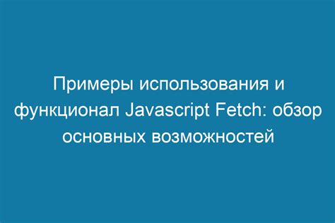 Функционал профиля: обзор возможностей