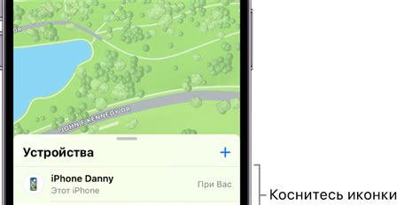 Функция «Найти iPhone»: поиск потерянного устройства через облачное хранилище
