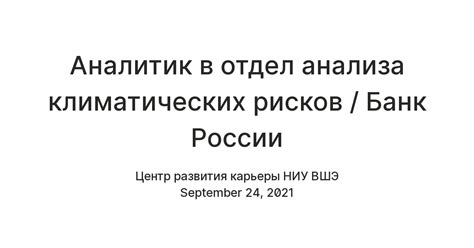 Функция испарителя в оснащении без дополнительного анализа климатических данных