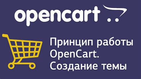 Функция создания цены по запросу в платформе opencart: обзор и принцип работы
