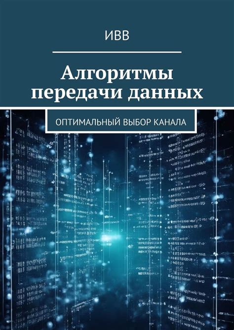 Функция AirRadar: автоматический выбор оптимального канала передачи данных