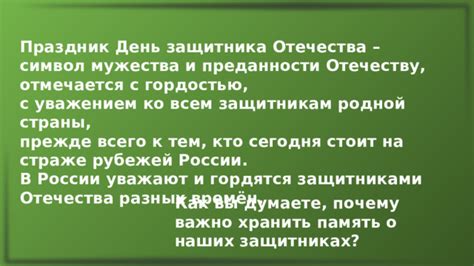 Хан Лу: символ мужества и преданности