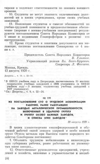 Характеристики детей, включенных в группу 2б общей медицинской направленности