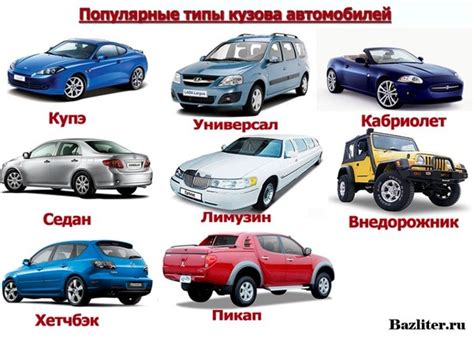 Характеристики и разнообразие классов легковых автомобилей