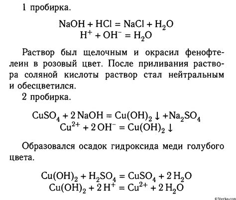 Химическая реакция для придания гибкости меди