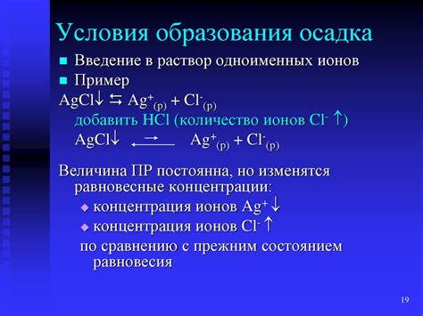 Химический механизм образования общерастворимого осадка