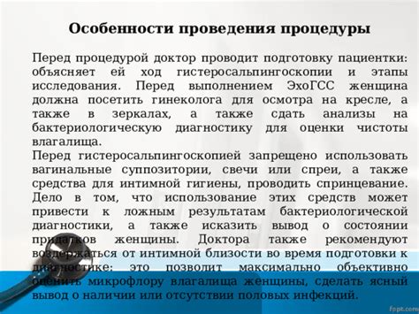 Ход процедуры биопсии пищевода: от подготовки к результатам