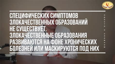 Хронические заболевания и медицинские состояния, способствующие сотрясению головы