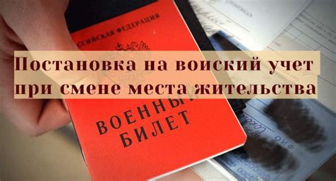 Цель изучения места жительства человека: необходимость определения прописки