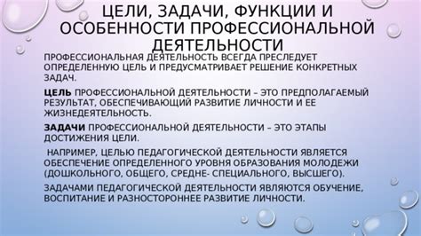 Цель и задачи деятельности специального подразделения