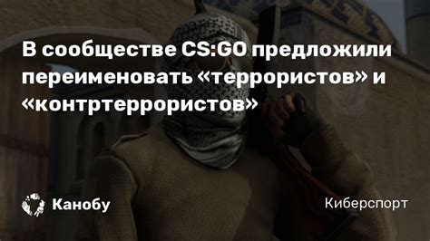 Цель и значимость бега со спидраном в онлайн-сообществе CS:GO