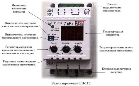 Цель и принцип работы реле контроля фаз