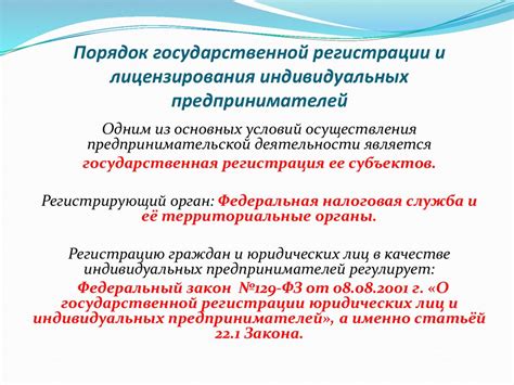 Цель и смысл Индивидуальных Предпринимателей – создание персонального учетного кабинета