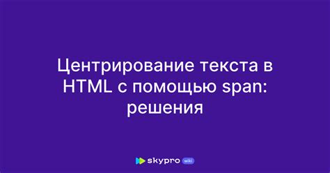 Центрирование таблицы с помощью HTML-атрибутов