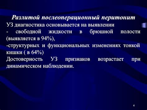 Цитологический анализ в качестве диагностического метода при выявлении воспалительных процессов