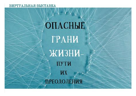 Часто встречаемые сложности и пути их преодоления