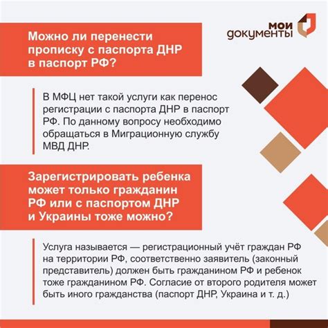 Часто задаваемые вопросы о Программе национальной демографической политики и ответы на них