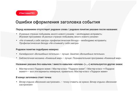 Частые оплошности при оформлении слова "участвуют"