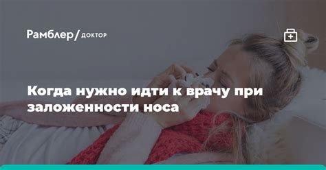 Частые факторы, приводящие к нарушению дыхания и заложенности носа