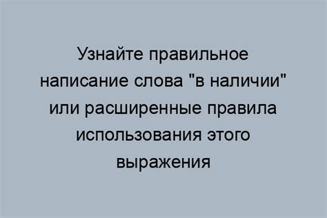 Чаще допускаемые ошибки при написании слова "ветеринар"