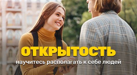 Честность и открытость: почему важно говорить правду обо всем